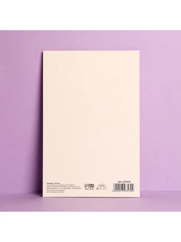 Открытка «Любимой маме», 12×18 см