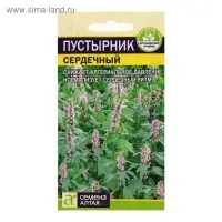 Семена Пустырник "Сердечный", ц/п, 0,1 г Семена Пустырник "Сердечный", ц/п, 0,1 г