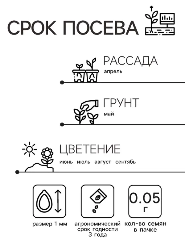 Семена цветов Годеция Семена цветов Годеция "Красавица лета" крупноцветковая, смесь окрасок, О, 0,05 г