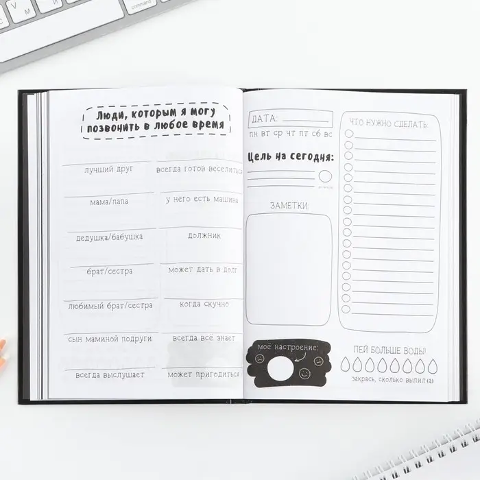 Ежедневник творческого человека с заданиями А5, 120 л. В твердой обложке &laquo;Аниме&raquo;