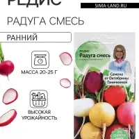 Семена Редис "Радуга смесь", 3 г