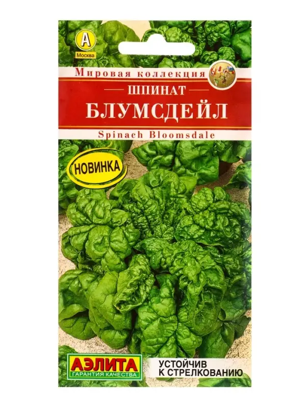 Семена Шпинат Блумсдейл Мировая коллекция, Ц/П,3 г Семена Шпинат Блумсдейл Мировая коллекция, Ц/П,3 г