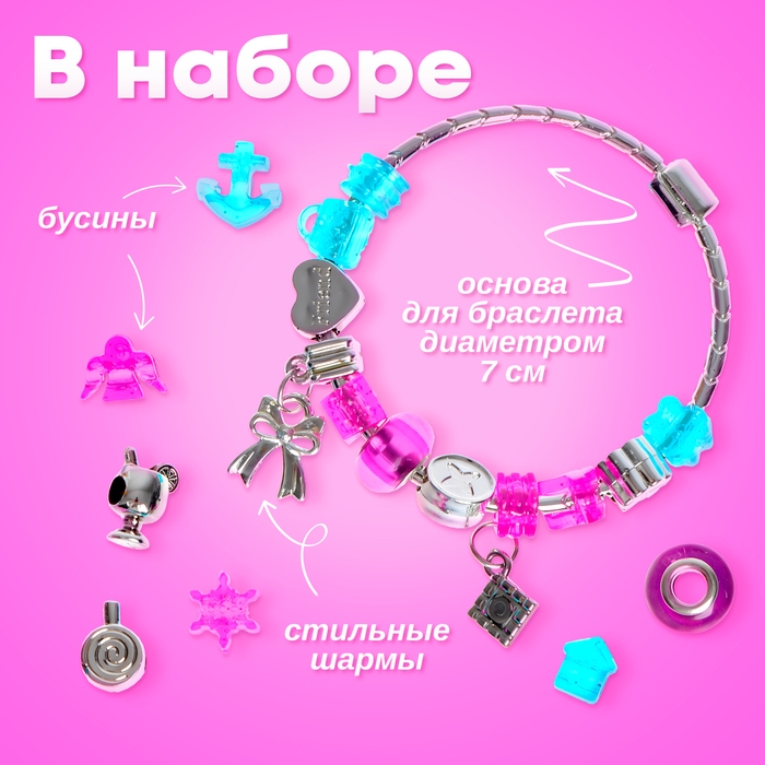 Набор для творчества «Студия украшений», 19 предметов, 5+ Набор для творчества «Студия украшений», 19 предметов, 5+