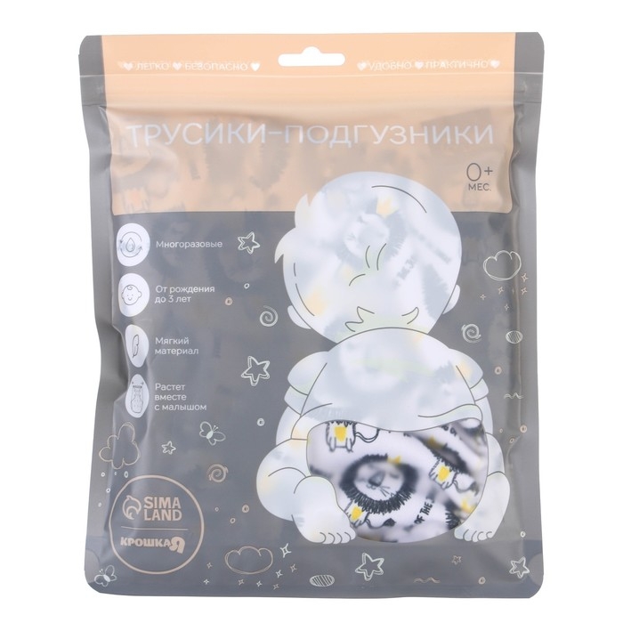 Многоразовый подгузник «Лев», 3-15 кг, разноцветный, Крошка Я Многоразовый подгузник «Лев», 3-15 кг, разноцветный, Крошка Я