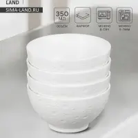 Набор салатников Magistro Fray, 4 шт., 350 мл, d=11.4 см, фарфор, белый