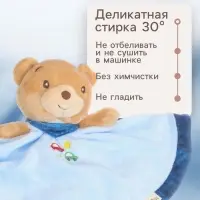Комфортер - игрушка для сна новорожденных, M&B &laquo;Мишка&raquo;, погремушка, голубой