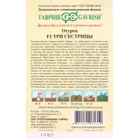 Семена Огурец &laquo;Три сестрицы&raquo; F1, 10 шт., &laquo;Гавриш&raquo;