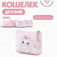 Кошелёк детский &laquo;Кошечки&raquo;, монетница, на молнии 10.5&times;2.5&times;8 см, МИКС