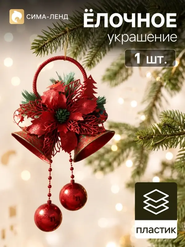 Украшение новогоднее &laquo;Зимнее волшебство. Колокольчики&raquo;, 19&times;41 см, красное