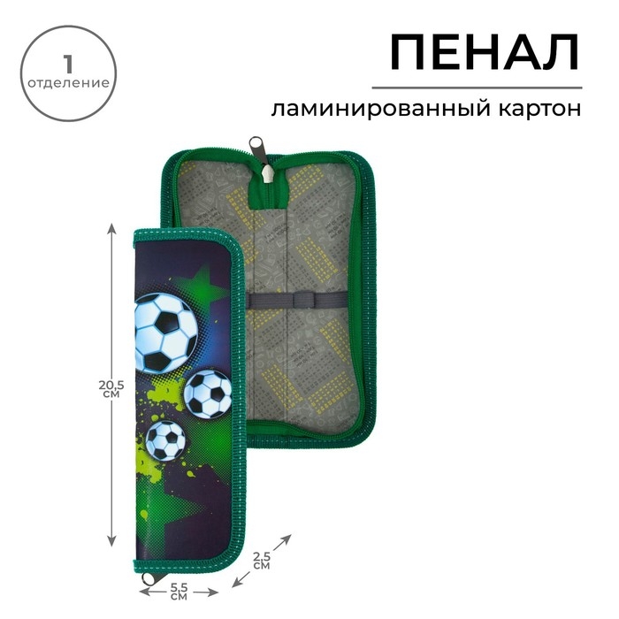 Пенал 1 секция, 55 х 205 х 25 мм, Calligrata Пенал 1 секция, 55 х 205 х 25 мм, Calligrata "Футбол", ламинированный картон