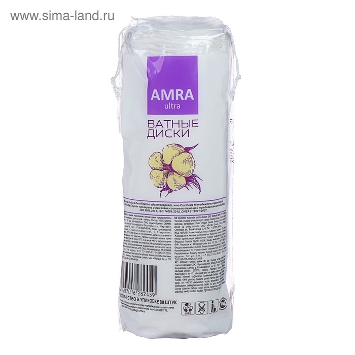Ватные диски Amra косметические, 80 шт. Ватные диски Amra косметические, 80 шт.
