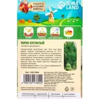 Семена Укроп &laquo;Кустистый&raquo;, 2 г, &laquo;Рецепты дедушки Никиты&raquo;