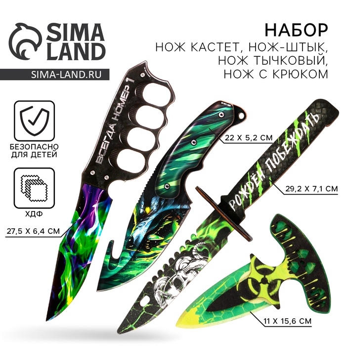 Набор оружия Набор оружия "Зеленый"нож кастет, нож-штык, нож тычковый, нож с крюком