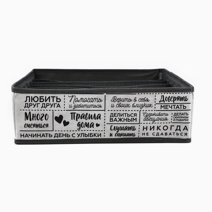 Органайзер для хранения, кофр для белья 7 ячеек Органайзер для хранения, кофр для белья 7 ячеек "Правила дома", 32 х 32 х 10 см