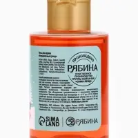 Гель для душа, аромат ягодного сорбета, 100 мл, URAL LAB