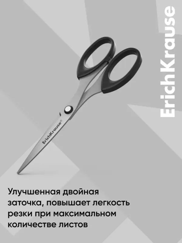 Ножницы ErichKrause Top Model, 16 см, с увеличенной толщиной лезвий из нержавеющей стали, чёрные