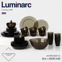 Столовый сервиз Luminarc Ocean Eclipse, 44 предмета, стекло, коричневый