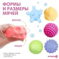 Развивающие тактильные мячики Крошка Я &laquo;Цыпленок тазик&raquo;, в наборе 6 шт., с пищалкой, МИКС