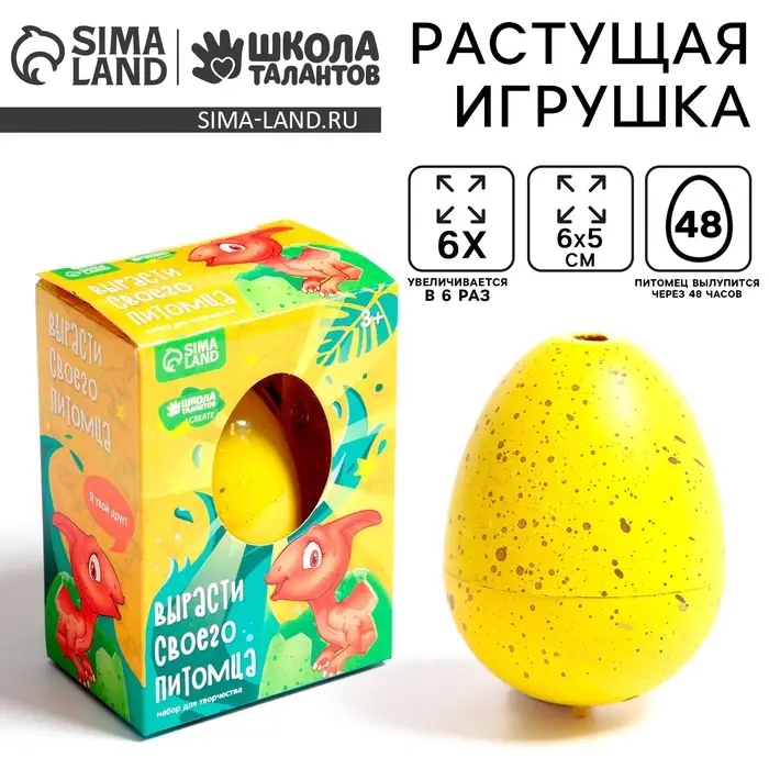 Растущие животные в яйце Funny toys &laquo;Динозавр&raquo; МИКС