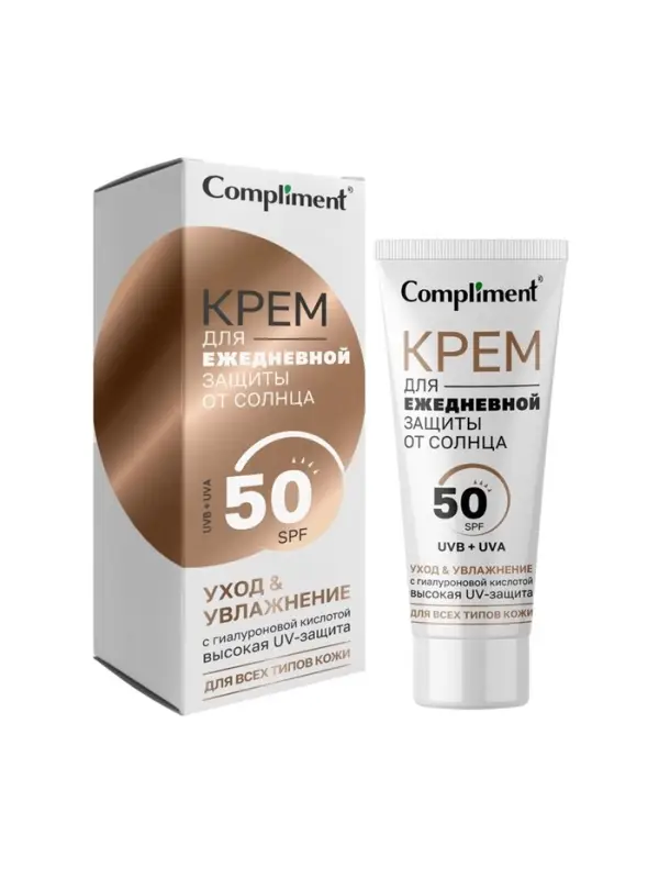 Солнцезащитный крем для ежедневной защиты от солнца Compliment, 50 мл