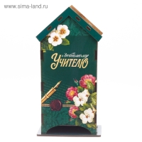 Чайный домик «Любимому учителю»