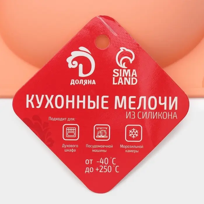 Форма для выпечки Доляна &laquo;Яйцо&raquo;, силикон, 30&times;17.5 см, 5 ячеек (10&times;7&times;3.5 см), персиковый