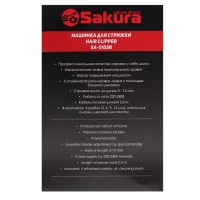 Машинка для стрижки Sakura SA-5103R Premium, 4 насадки, керам.нож, 220 В, красная