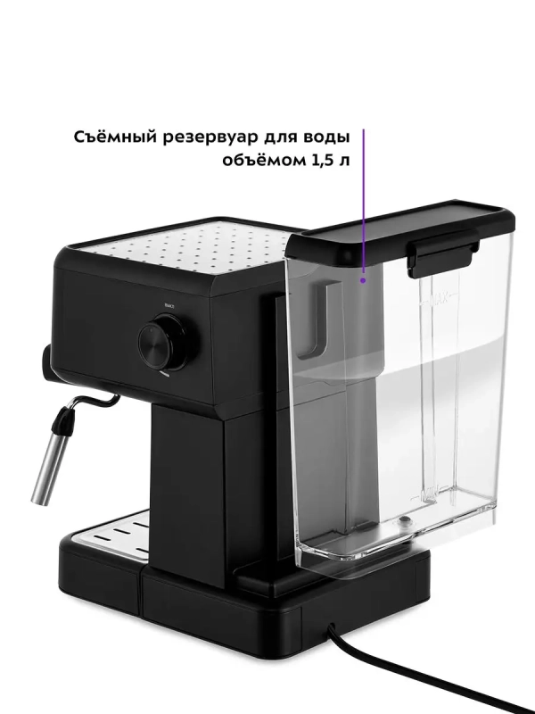 Кофеварка рожковая электрическая КТ-7124 - 950 Вт