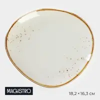 Блюдо фарфоровое для подачи Magistro «Церера», 18,2×16,3 см, цвет белый Блюдо фарфоровое для подачи Magistro «Церера», 18,2×16,3 см, цвет белый