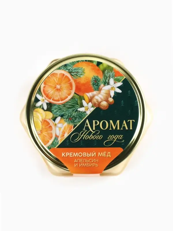 Мёд кремовый двухслойный &laquo;Аромат нового года&raquo; с апельсином и имбирем, 120 г