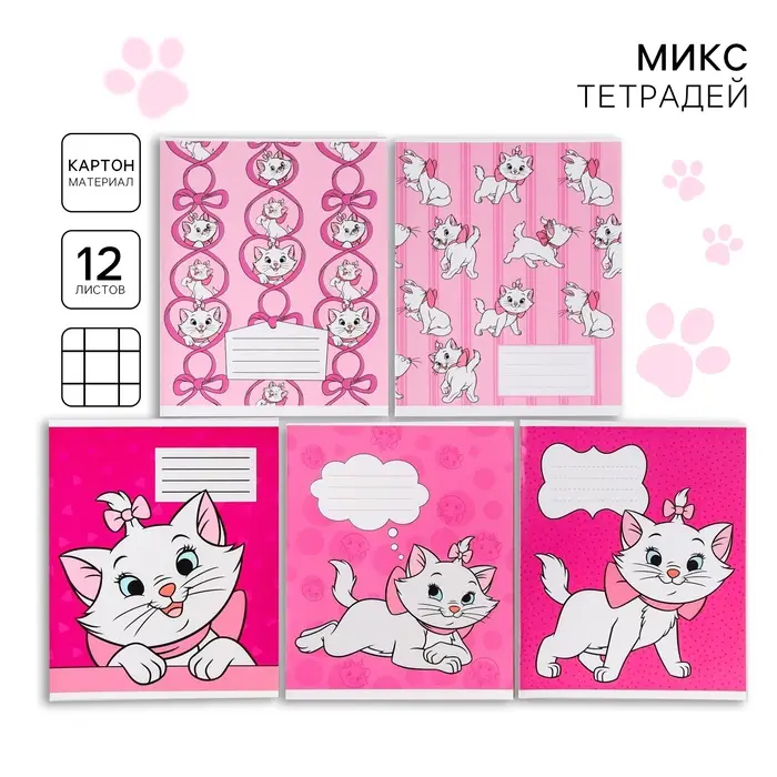 Тетрадь в клетку 12 листов, 5 видов МИКС, обложка мелованный картон, Коты Аристократы