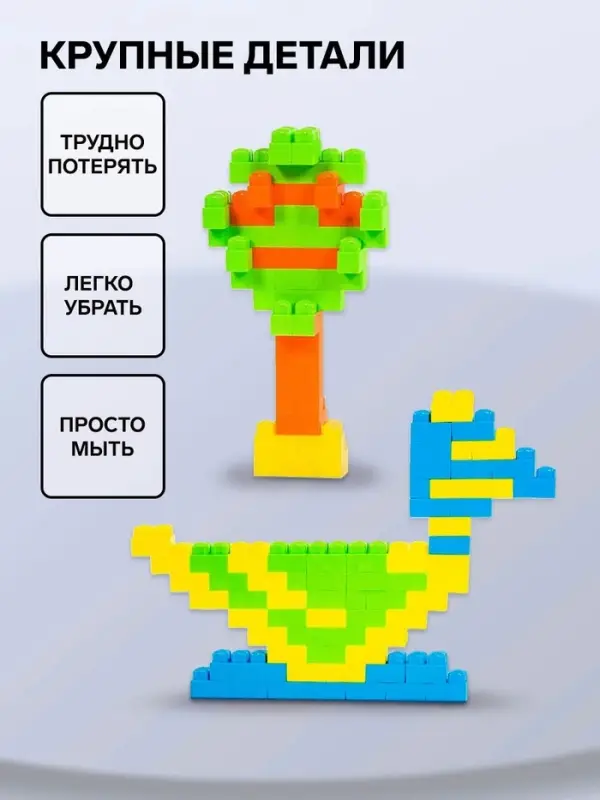 Конструктор &laquo;Малютка&raquo;, 185 деталей