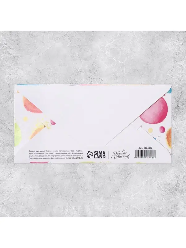 Конверт для денег «Разноцветные шарики» глиттер, 16.5 × 8 см Конверт для денег «Разноцветные шарики» глиттер, 16.5 × 8 см