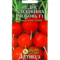 Семена Редис &laquo;Алёшкина любовь&raquo;, F1, скороспелый, 1 г.