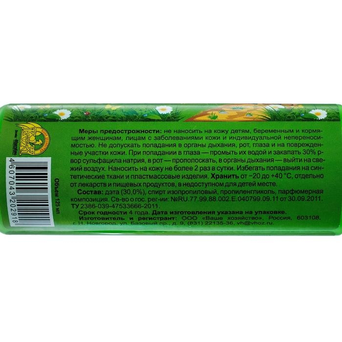 Спрей репеллентный от комаров Спрей репеллентный от комаров "Лютоня", 125 мл