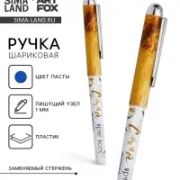 Ручка шариковая, синяя паста, 1.0 мм, с колпачком, пластик &laquo;Сияй ярче всех&raquo;