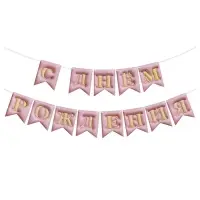 Гирлянда Флажки, 3D эффект "С Днем Рождения" Розовый, 500 см, 12*15 см, 1 упак.