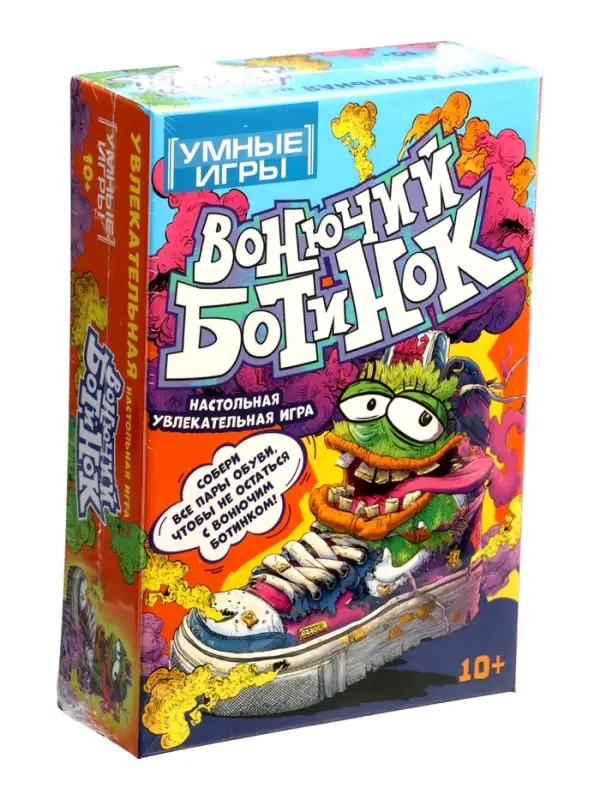 Карточная игра &laquo;Вонючий ботинок&raquo; 10+