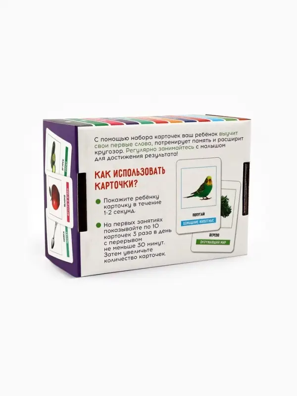 Развивающий набор &laquo;200 слов&raquo;, учимся и развиваемся, по методике Глена Домана, 100 карточек, 1+