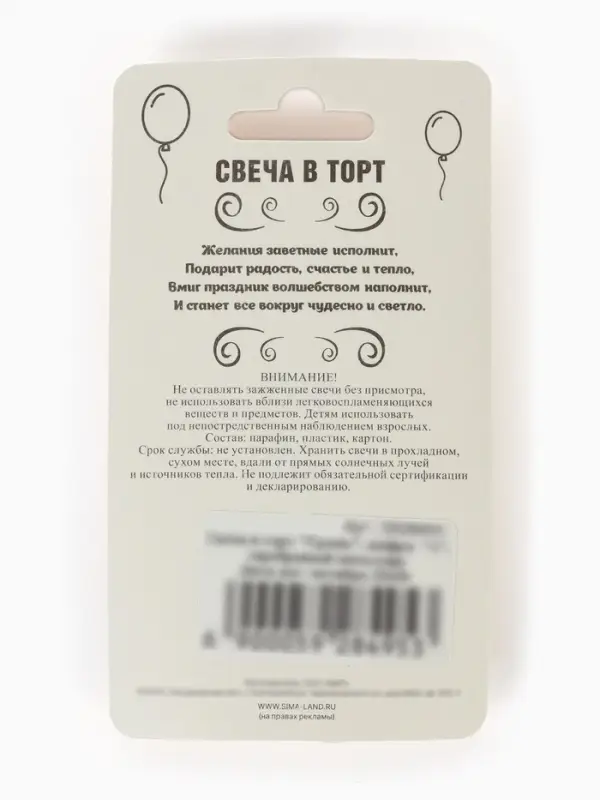 Свеча в торт &laquo;Цифра 1&raquo;, серебряная, 6.5 см