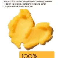 Скраб для тела SEMILY с манго и ананасом, 300 мл