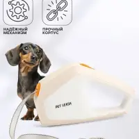 Рулетка - поводок для собак, лента 3 метра, белая, бежевая