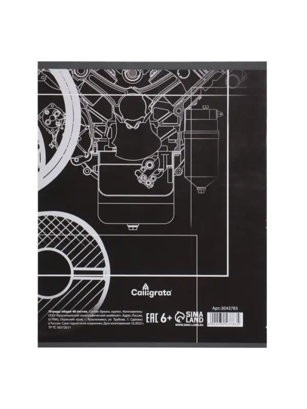 Набор тетрадей, 48 листов в клетку, Calligrata &laquo;Авто&raquo;, серые листы, 5 штук