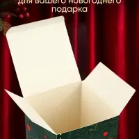 Коробка подарочная новогодняя складная &laquo;С новым годом&raquo;, 9.5&times;32.5&times;9.5 см