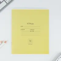 Тетрадь в клетку 18 листов А5, на скрепке &laquo;Цветные обложки&raquo;, обложка мелованный картон, 5 видов МИКС