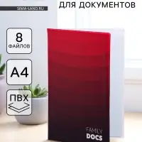 Папка для документов Docs, 8 файлов А4