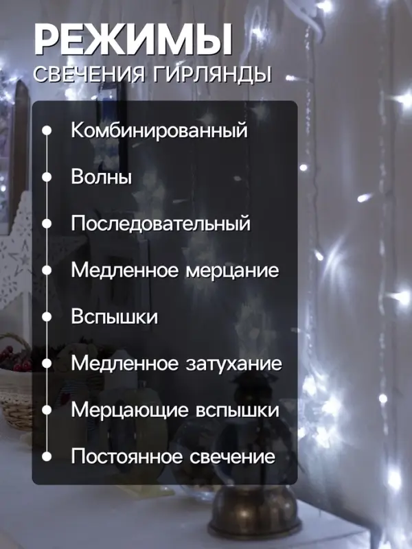 Гирлянда &laquo;Бахрома-арка&raquo; 2.5&times;1.2 м с насадками &laquo;Звёзды&raquo;, IP20, прозрачная нить, 136 LED, свечение белое, 8 режимов, 220 В