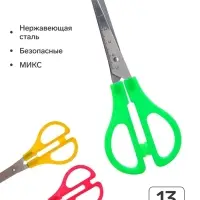 Ножницы канцелярские 13 см, пластиковые ручки, закруглённые концы с линейкой, корпус МИКС