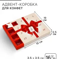 Коробка-адвент под 16 конфет, &laquo;Бант&raquo;, 19&times;19&times;2.5 см, кондитерская упаковка