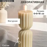 Свеча декоративная &laquo;Афина&raquo;, сливочная, 6&times;6&times;18 см